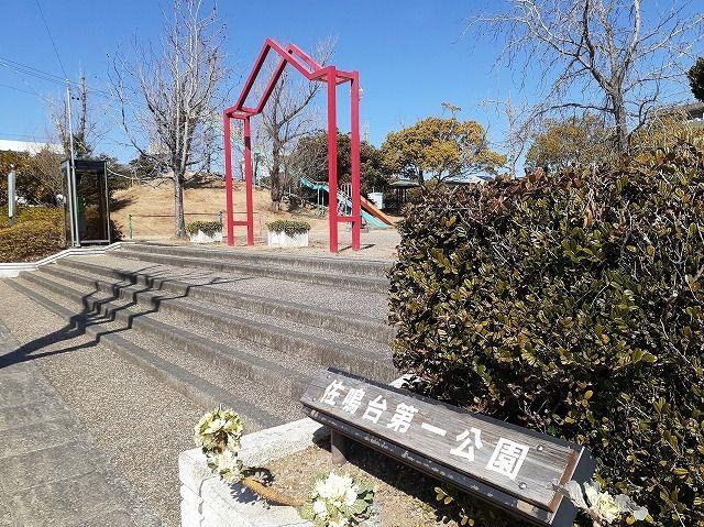 公園　佐鳴台第一公園（公園）まで450m