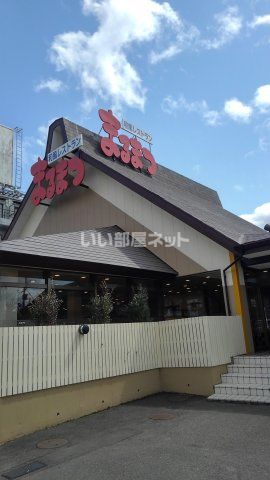 飲食店　まるまつ　西多賀店（飲食店）まで353m