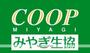 その他　ＣＯＯＰ　ＭＩＹＡＧＩ高砂駅前店（その他）まで1784m