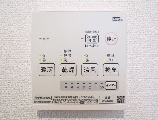 その他設備　設備