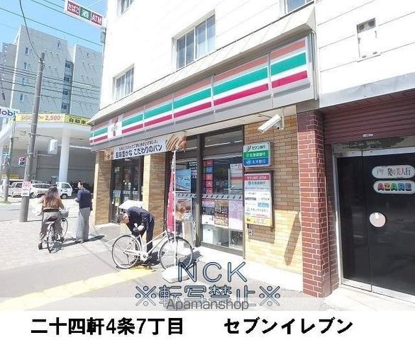 コンビニ　セブンイレブン（コンビニ）まで64m