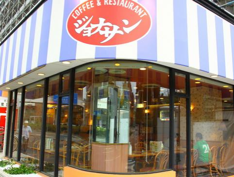 飲食店　ジョナサン 西馬込店（飲食店）まで747m
