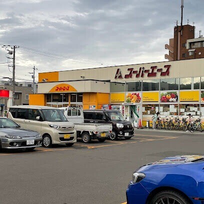スーパー　スーパーエース美香保店（スーパー）まで107m