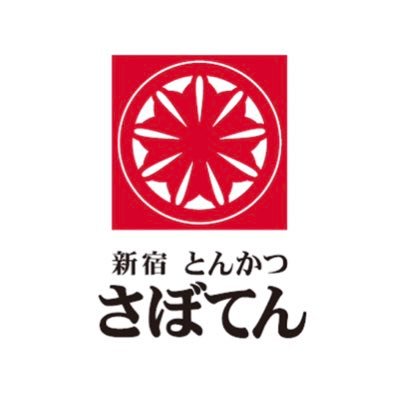 飲食店　さぼてん東小金井駅南口店（飲食店）まで467m