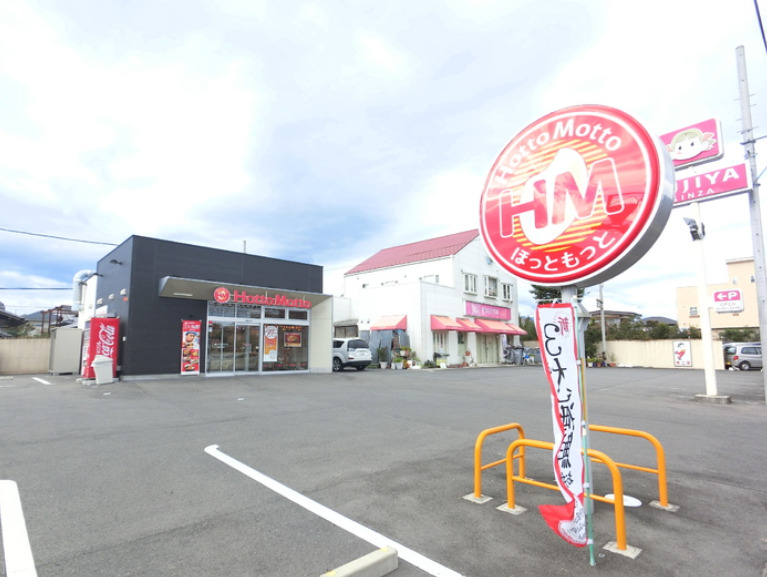 その他　ほっともっと 高崎中泉店（その他）まで775m