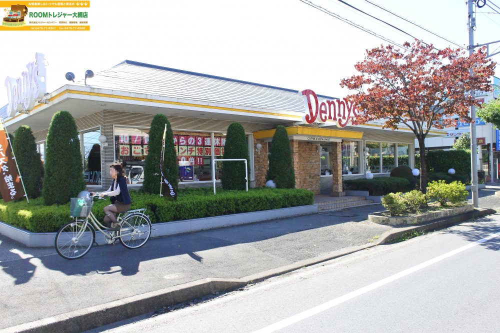飲食店　デニーズ 茂原店（飲食店）まで3302m