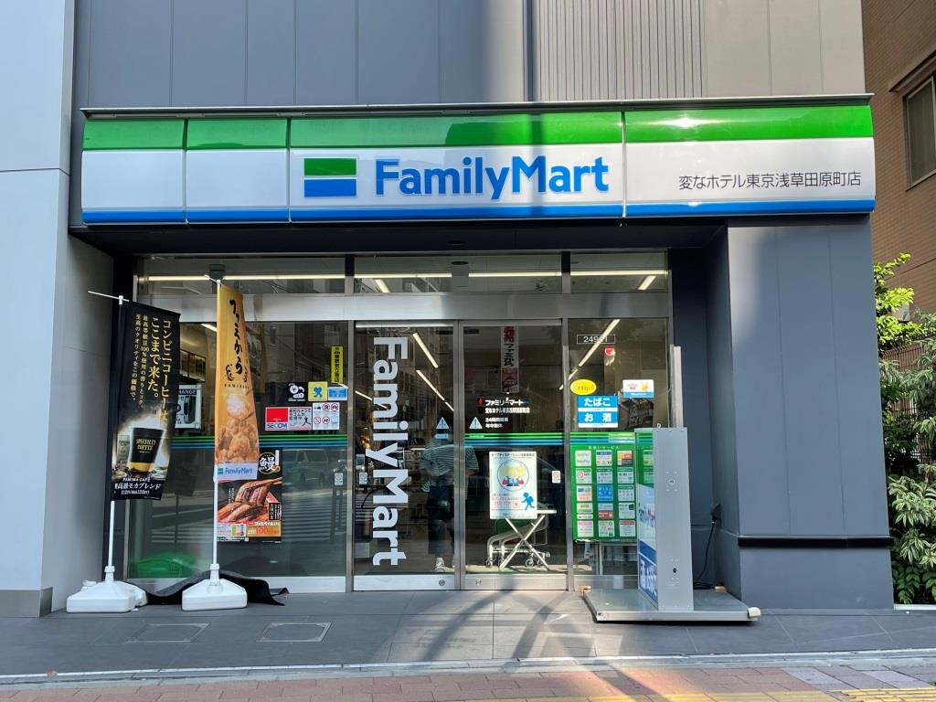コンビニ　ファミリーマート 変なホテル東京浅草田原町店（コンビニ）まで244m