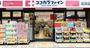 ドラックストア　ココカラファイン保土ヶ谷店（ドラッグストア）まで626m