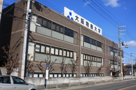 大学・短大　大阪物療大学（大学・短大）まで1115m