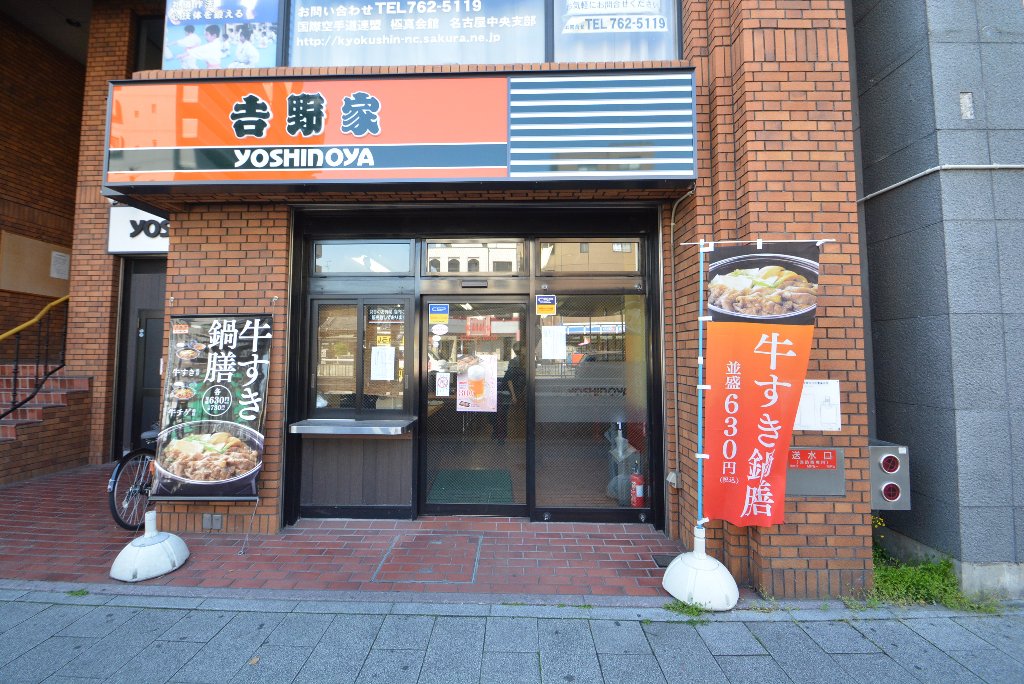その他　吉野家市大病院前店（その他）まで522m