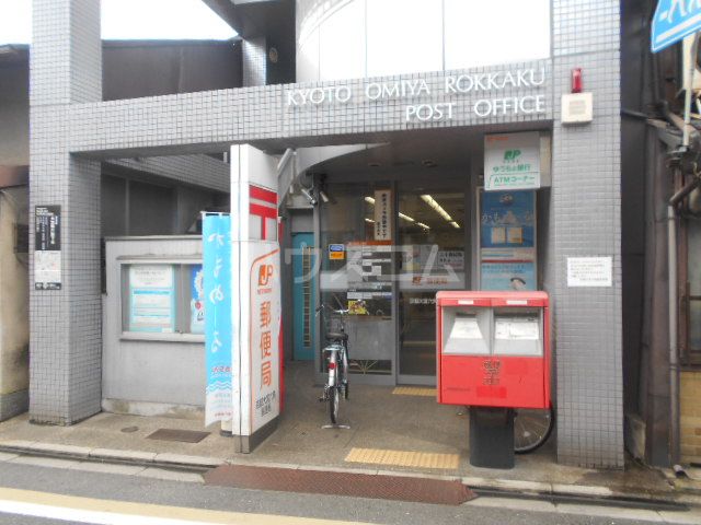 郵便局　京都大宮六角郵便局（郵便局）まで853m