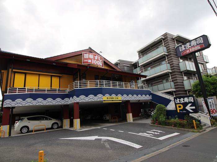 飲食店　はま寿司田園調布店（飲食店）まで386m
