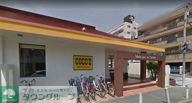 飲食店　COCO’S日吉店（飲食店）まで390m