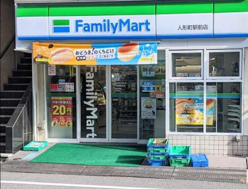 コンビニ　ファミリーマート 人形町駅前店（コンビニ）まで221m