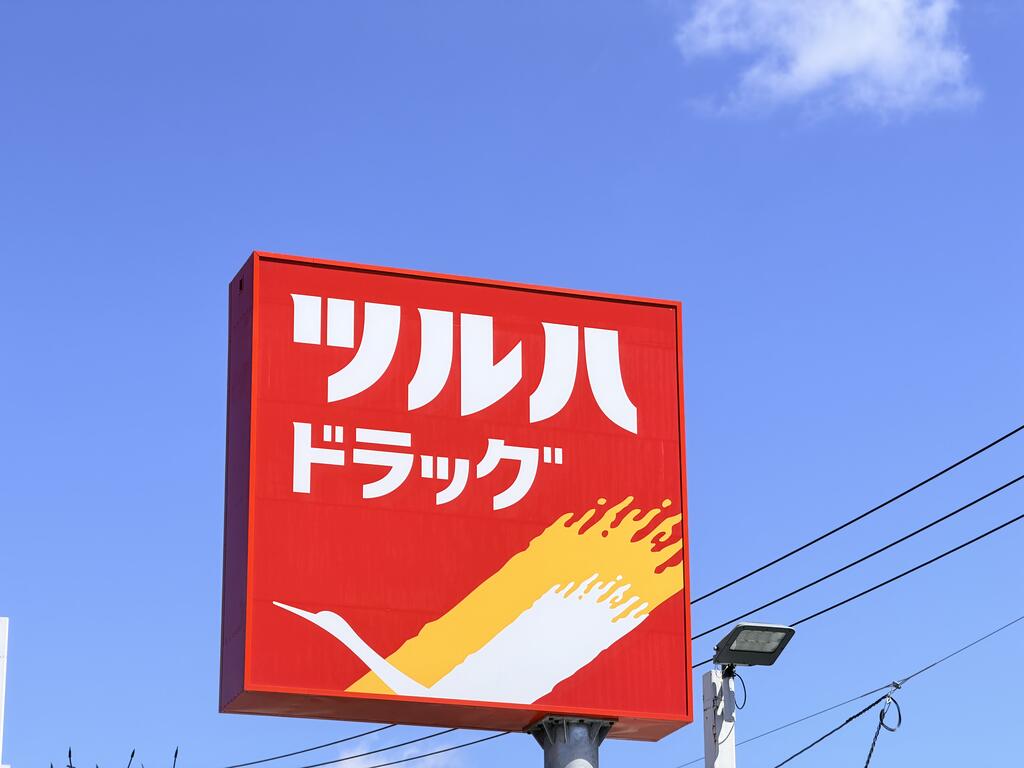 ドラックストア　ツルハドラッグ北茨城店（ドラッグストア）まで4800m