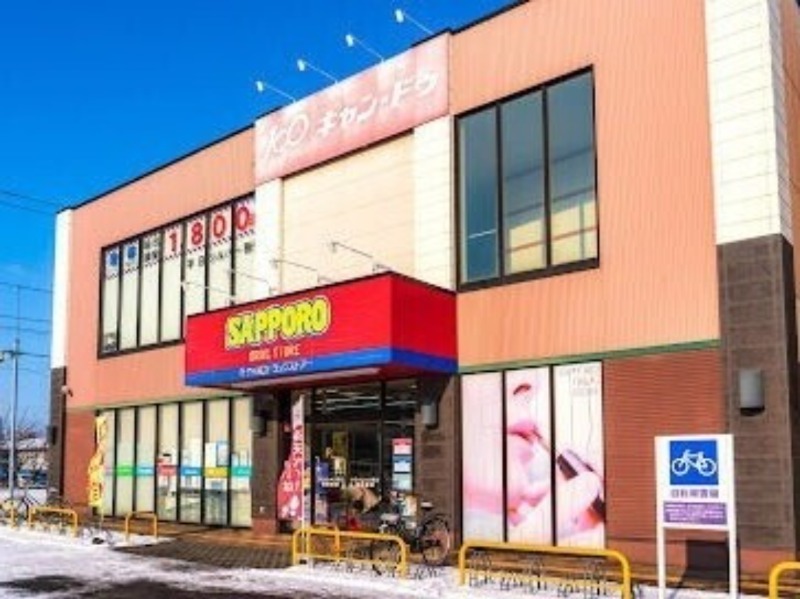 ホームセンター　Can★Do北栄店（ホームセンター）まで1088m