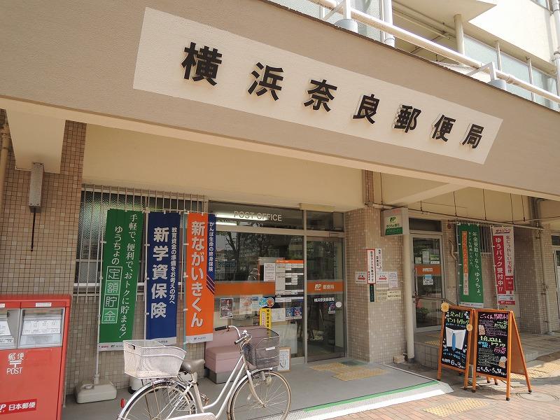 郵便局　横浜奈良郵便局（郵便局）まで1253m