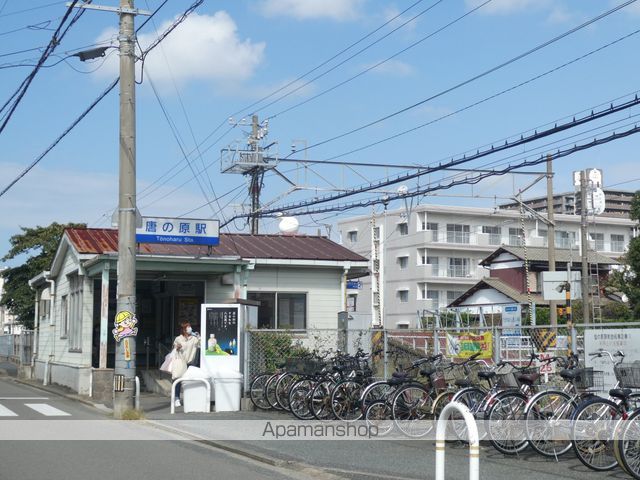 その他　唐の原駅（その他）まで671m