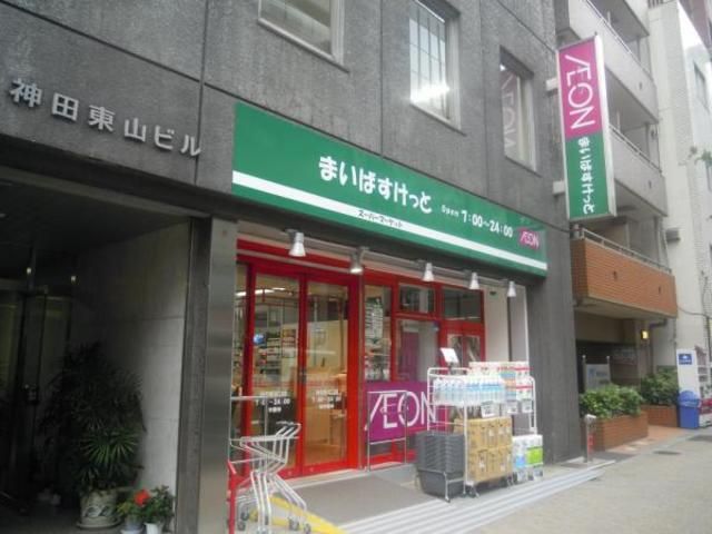 スーパー　まいばすけっと神田駅西店（スーパー）まで400m