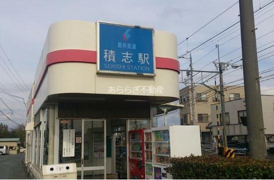 その他　積志駅(遠鉄　鉄道線)（その他）まで830m