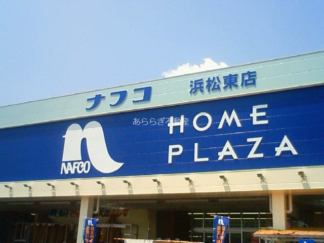 ホームセンター　ナフコツーワンスタイル浜松東店（ホームセンター）まで690m