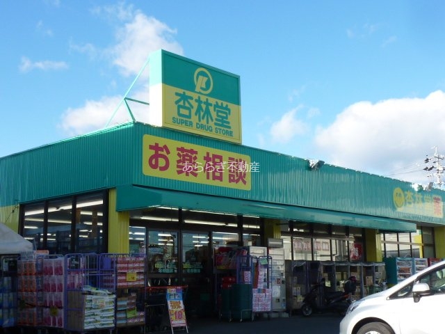 その他　杏林堂有玉北町店（その他）まで1873m