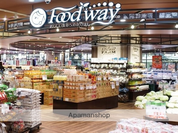 スーパー　フードウェイサクラマチ店（スーパー）まで253m