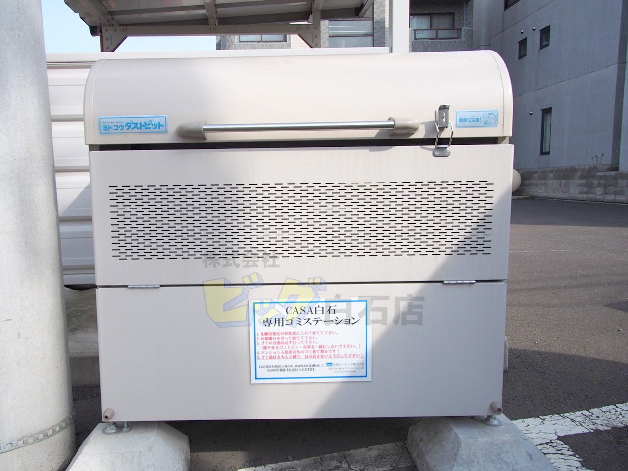 その他設備　敷地内に専用ごみステーション完備しています♪