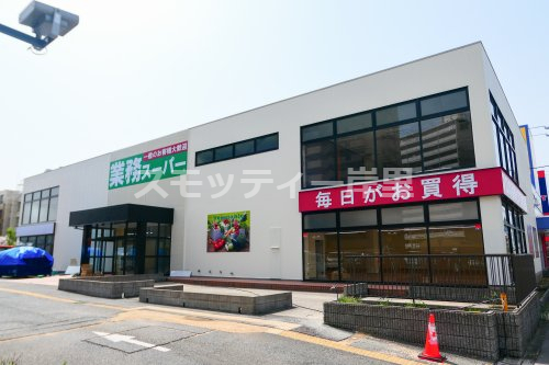 スーパー　業務スーパー 住之江店（スーパー）まで216m