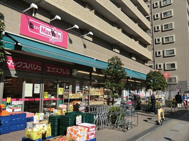 その他　マックスバリュエクスプレス横浜吉野町店（その他）まで669m