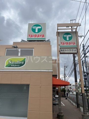 スーパー　TAIRAYAみのり台店（スーパー）まで412m