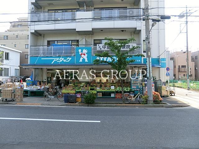 スーパー　アタック瑞江店（スーパー）まで140m