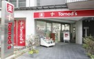 ドラックストア　トモズ 石神井公園店（ドラッグストア）まで1028m