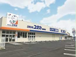 ドラックストア　ドラッグユタカ瀬田西店（ドラッグストア）まで1342m