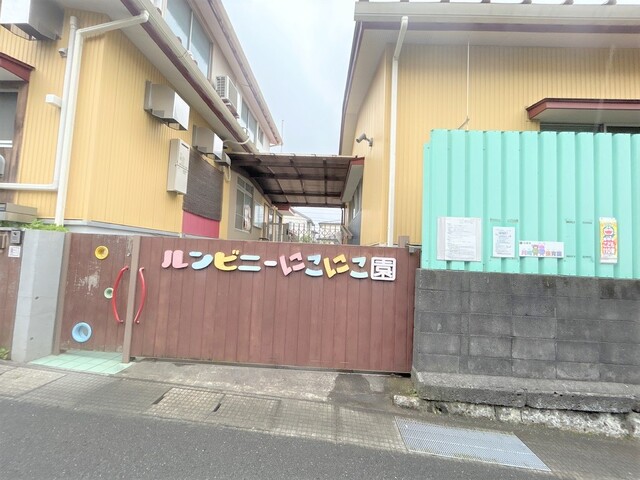 幼稚園・保育園　ルンビニーにこにこ園（幼稚園・保育園）まで260m