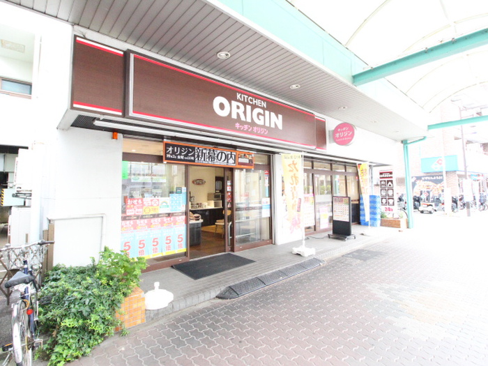 その他　オリジン弁当（その他）まで80m