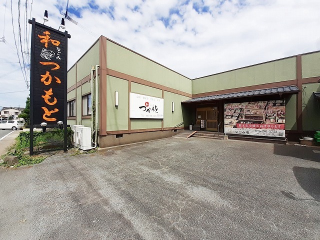 飲食店　和つかもと（飲食店）まで500m
