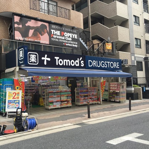 ドラックストア　トモズ麻布十番店（ドラッグストア）まで125m