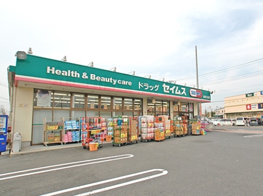 ドラックストア　ドラッグセイムス 越谷七左店（ドラッグストア）まで378m