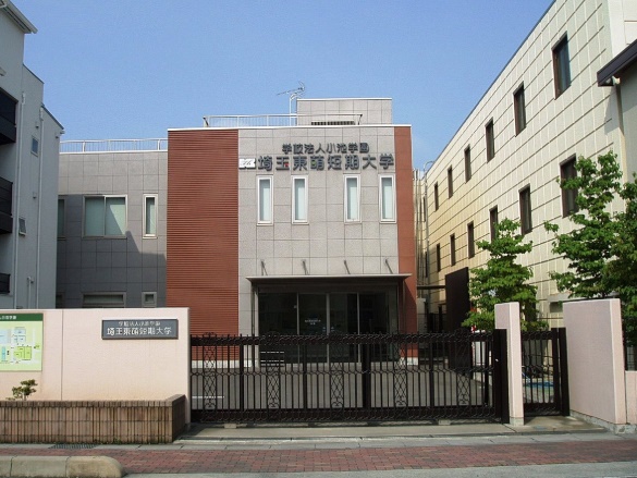 大学・短大　埼玉東萌短期大学（大学・短大）まで421m