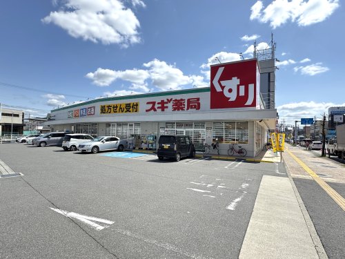 ドラックストア　スギドラッグ春日井中央店（ドラッグストア）まで532m