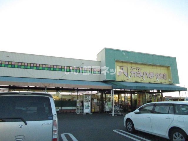 スーパー　スーパーカネハチ 住吉店（スーパー）まで665m
