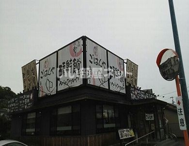 飲食店　西秦泉寺食堂（飲食店）まで677m
