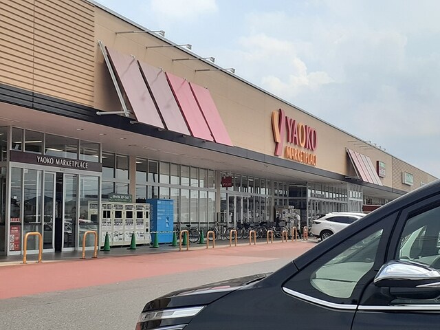 スーパー　ヤオコー（スーパー）まで350m