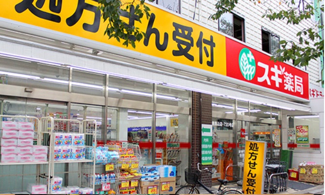 ドラックストア　スギ薬局 南馬込店（ドラッグストア）まで600m