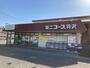 スーパー　ミニコープ羽沢店（スーパー）まで429m