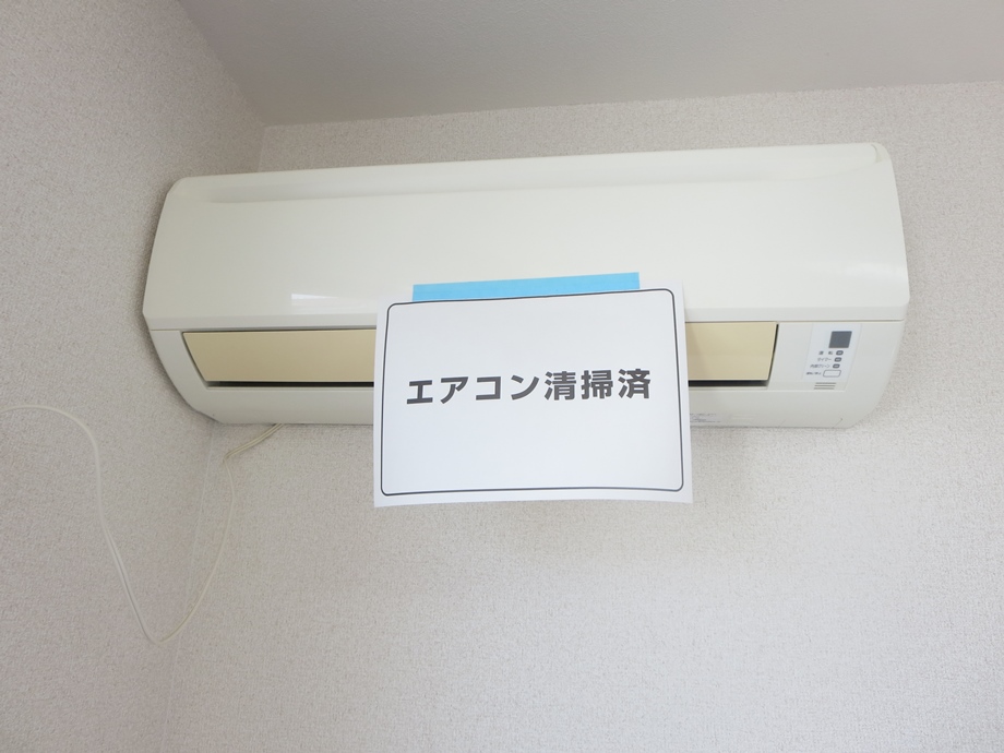 その他設備　エアコン