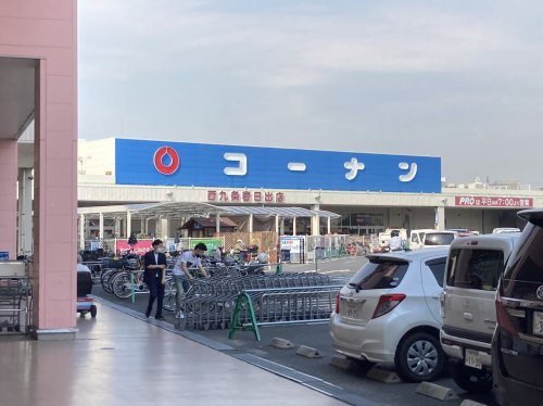 ホームセンター　108 大阪市   フタバクリーニング 此花店  写真 1（ホームセンター）まで1392m