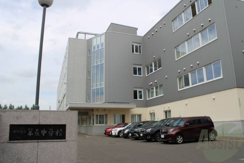 中学校　札幌市立羊丘中学校（中学校）まで1145m