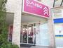 その他　ザ・ダイソー DAISO 仁川店（その他）まで619m